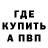 ГАШ убойный Denis Grabe