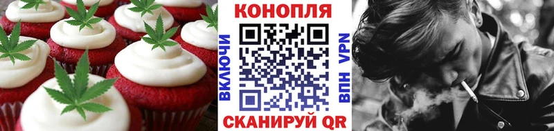 Печенье с ТГК конопля  Городовиковск 