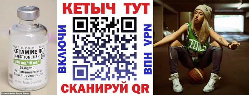 КЕТАМИН VHQ Городовиковск