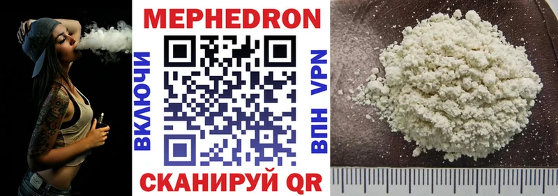 Мефедрон кристаллы  Городовиковск 