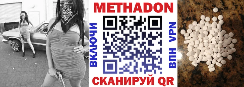 МЕТАДОН мёд  darknet какой сайт  Городовиковск 