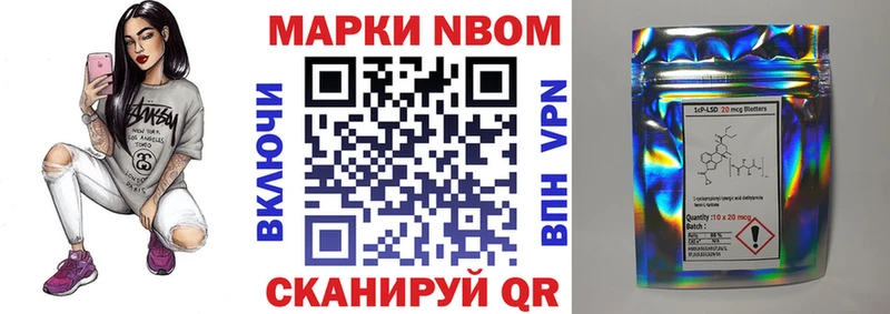 Марки 25I-NBOMe 1,8мг  наркотики  Городовиковск 